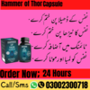 Hammer Of Thor Capsule Price In Pakistan Image